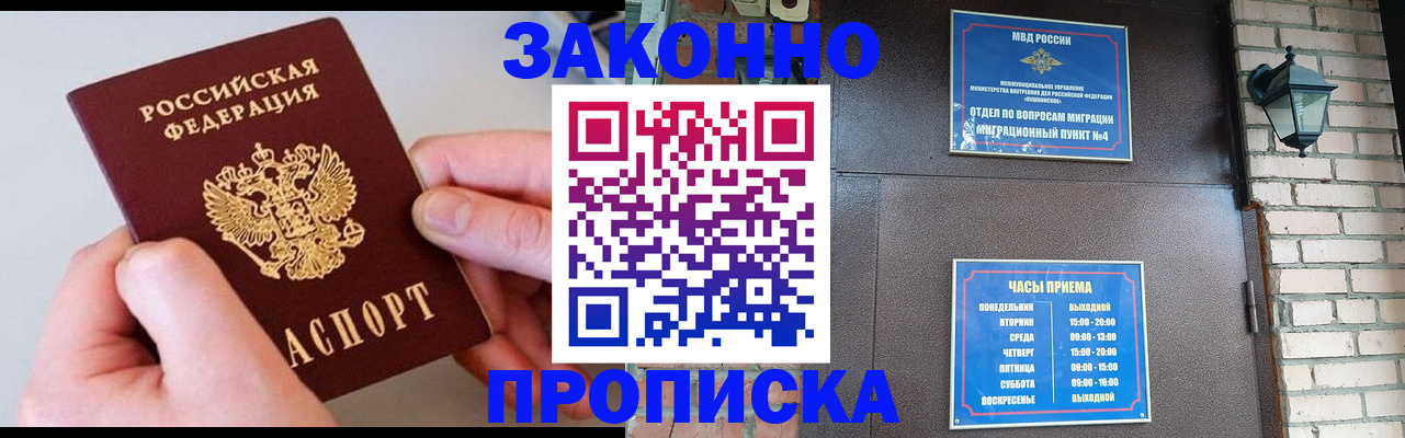 миграционный учет в Котово