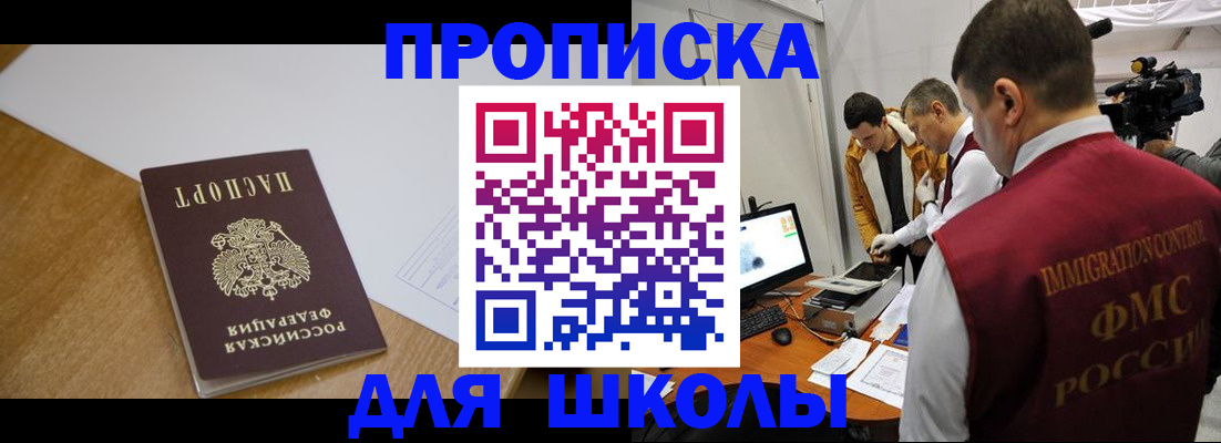 где прописаться в Котово