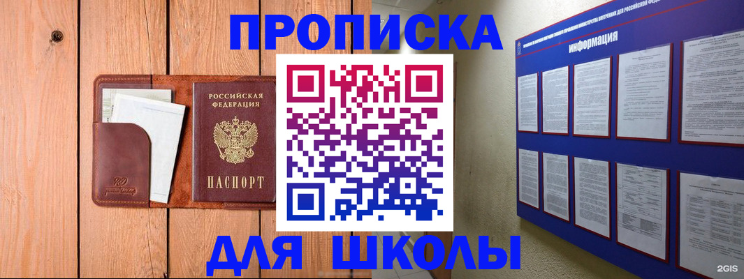 временная регистрация госуслуги в Котово