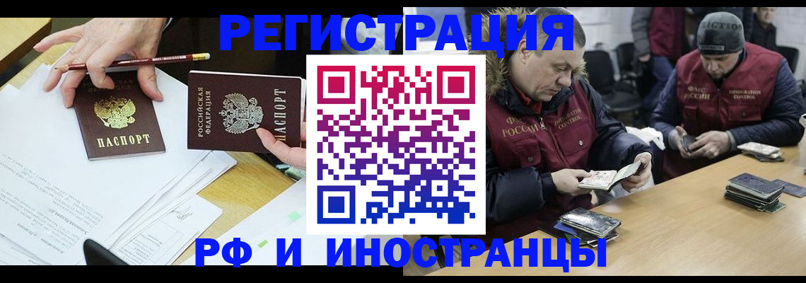 временная регистрация недорого в Котово